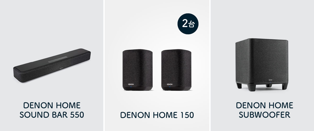 ホームシアターセット DENON DENON】5.1chホームシアターセット