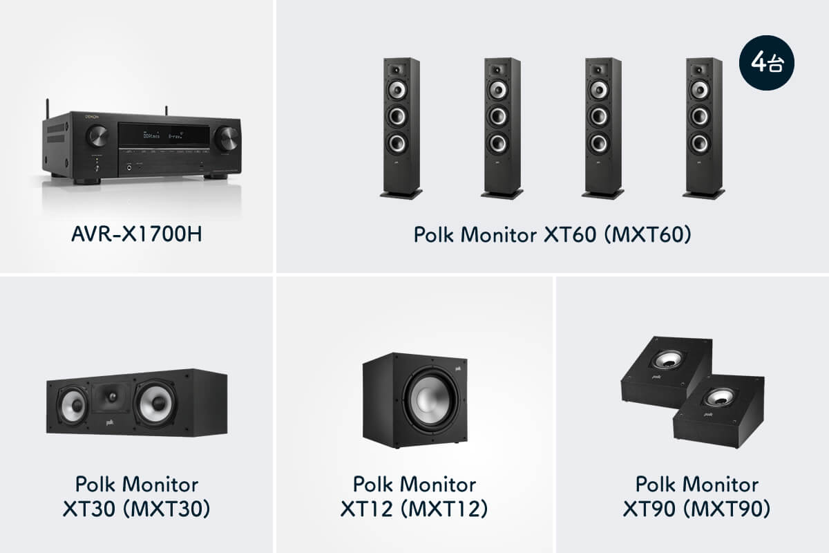 初心者が始めやすいホームシアター製品ガイド。価格別ラインアップ