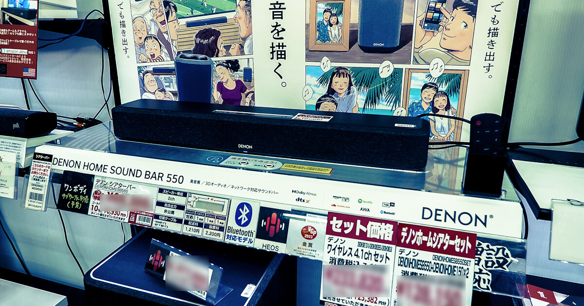 ぷちDENON(デノン非公式アンバサダー)流「サウンドバーはこう選べ