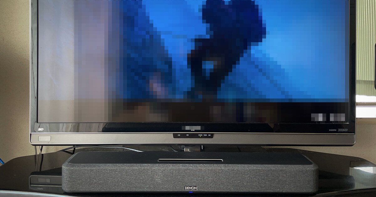 ぷちDenon(デノン非公式アンバサダー)流「サウンドバーはこう選べ